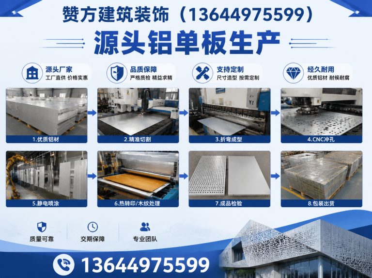 辽宁铝单板安装展示图